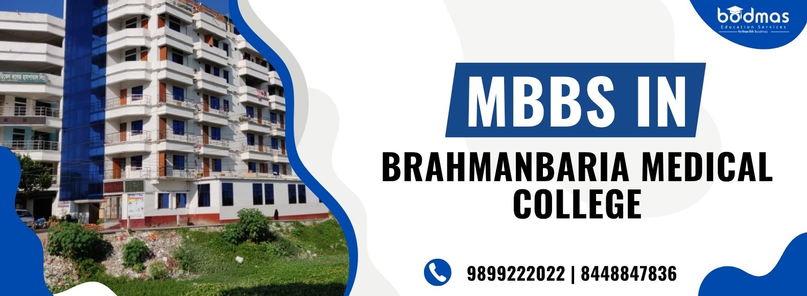 Brahmanbaria Medical College (BMC) Image